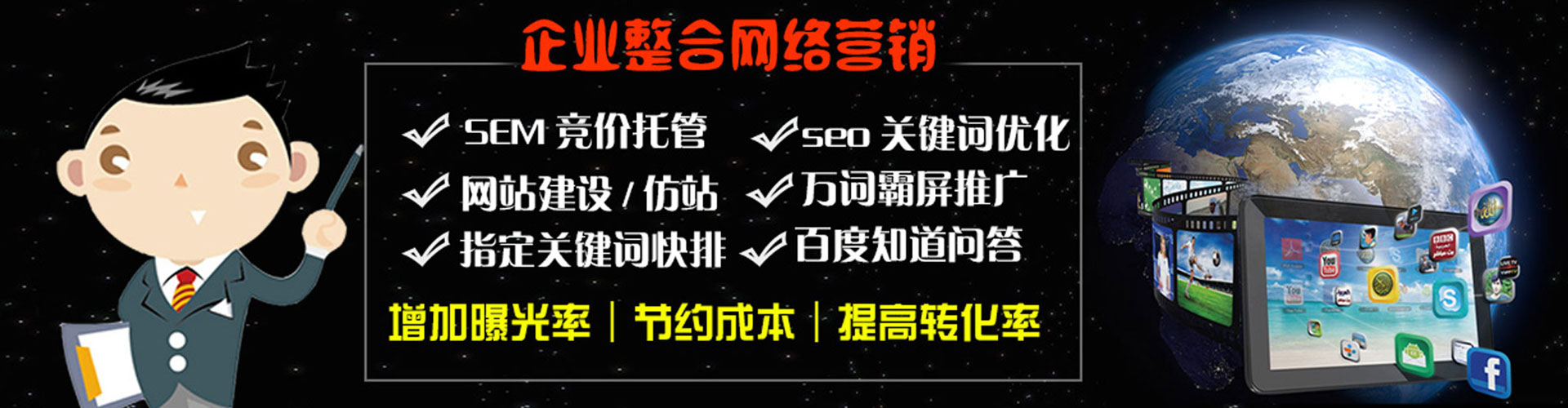 高台竞价推广