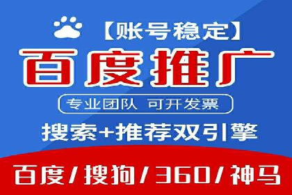 百度推广开户成功案例：如何精准定位目标用户
